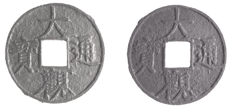 图片[1]-coin; charm BM-1974-0914.1-China Archive